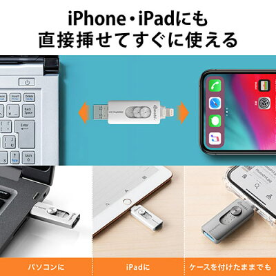 iPhone・iPad USBメモリ 128GB EZ6-IPL128GAS